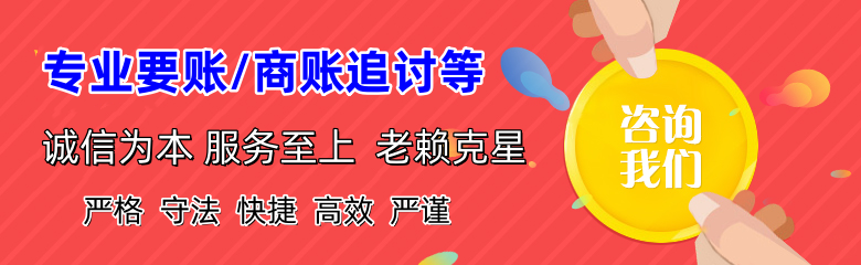 寒亭清账公司